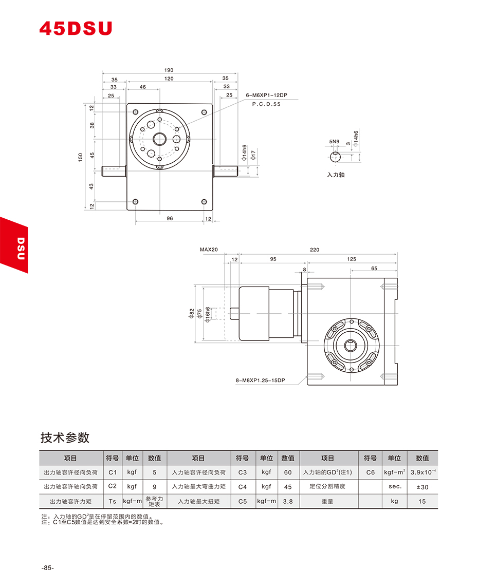 45DSU01